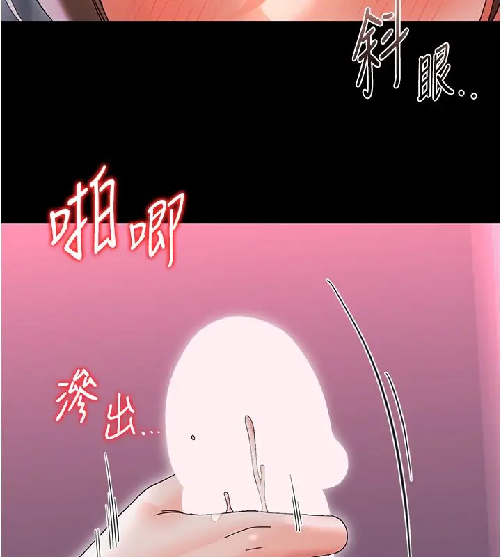 《幼惑》第28话图182