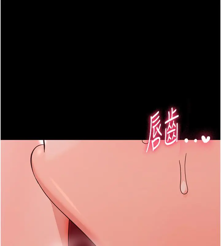 《幼惑》第28话图184