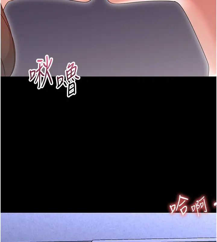 《幼惑》第28话图190