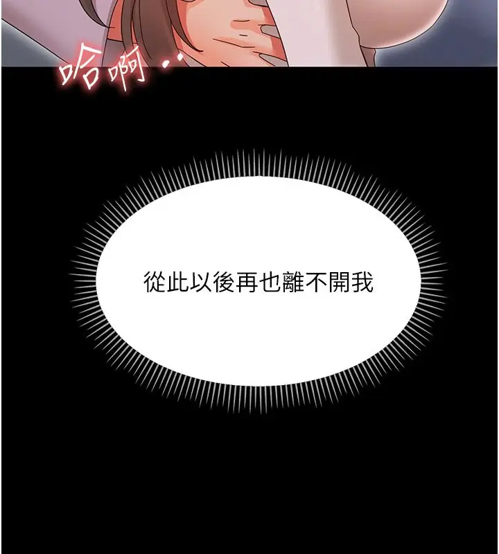 《幼惑》第28话图192