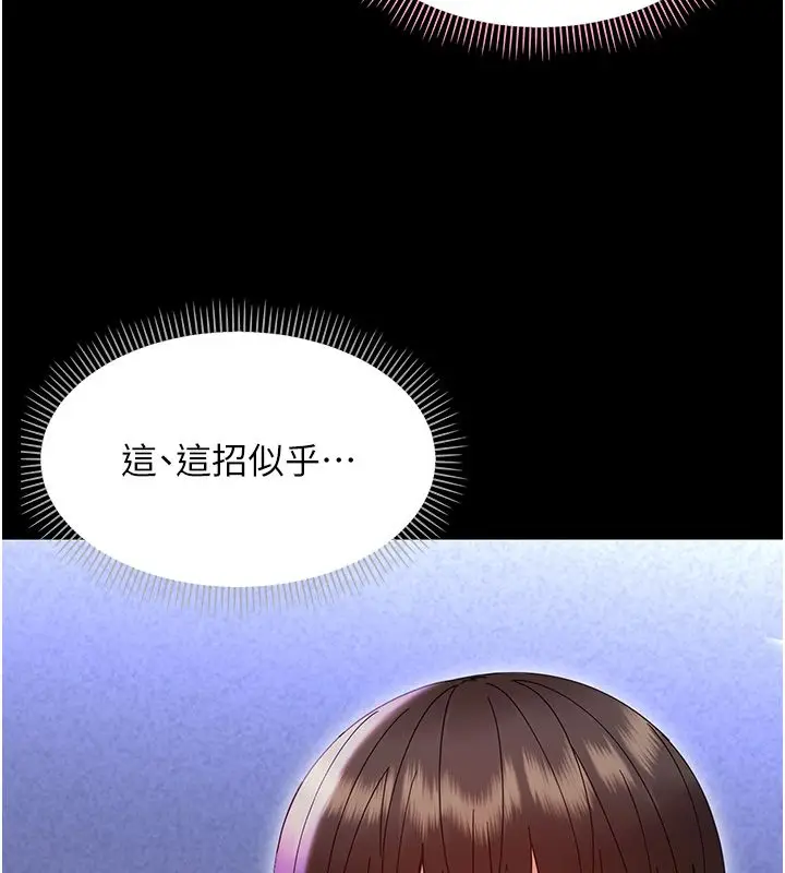 《幼惑》第28话图27