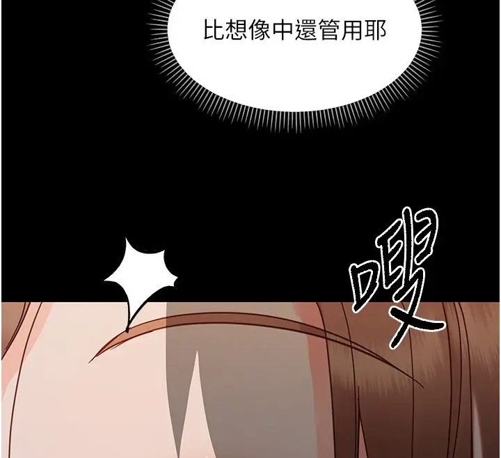 《幼惑》第28话图29