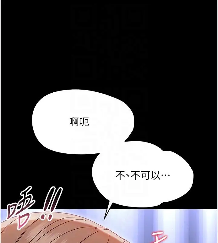 《幼惑》第28话图32