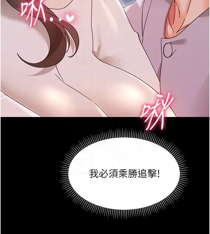 《幼惑》第28话图34
