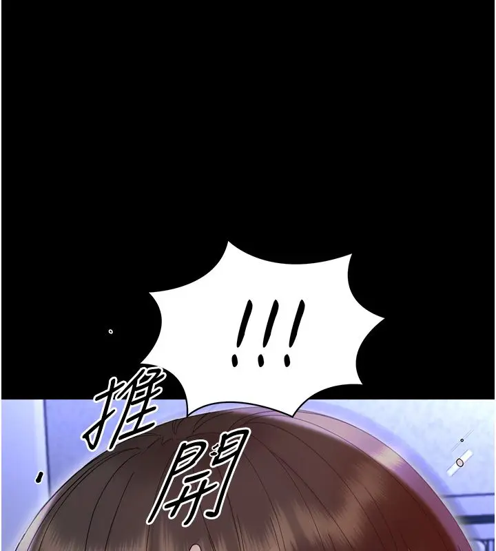《幼惑》第28话图36