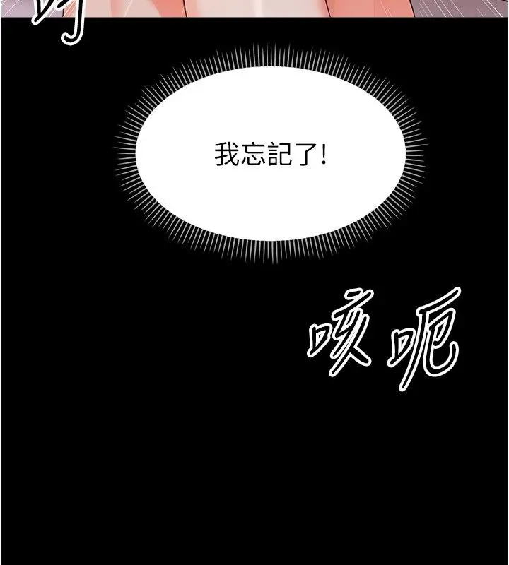 《幼惑》第28话图44