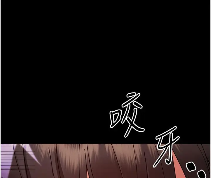 《幼惑》第28话图53