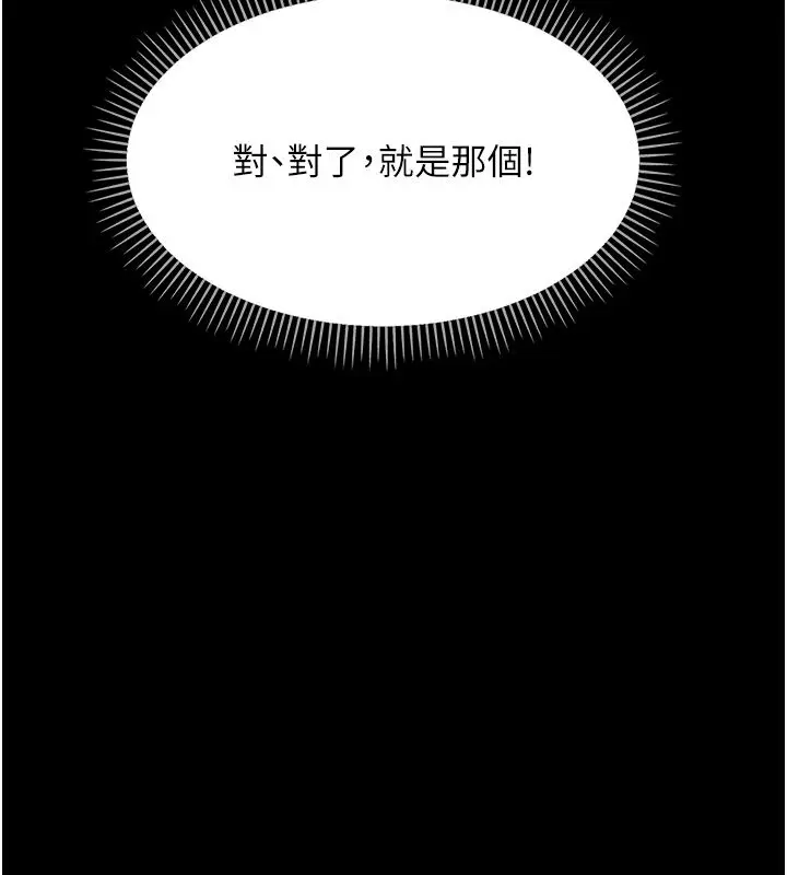 《幼惑》第28话图55