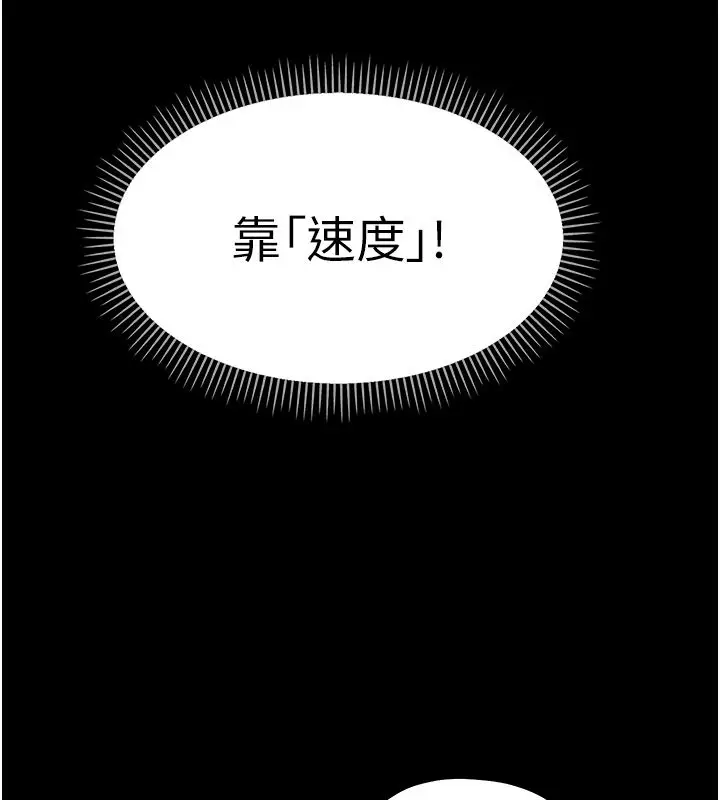 《幼惑》第28话图56