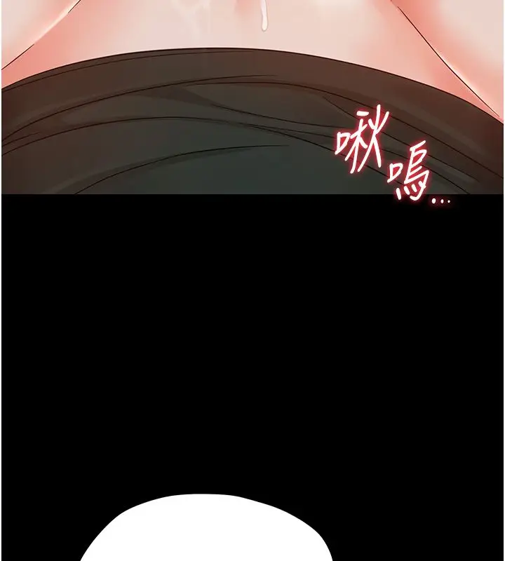 《幼惑》第28话图67