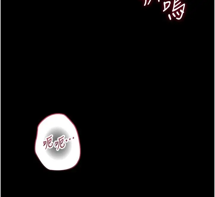 《幼惑》第28话图72