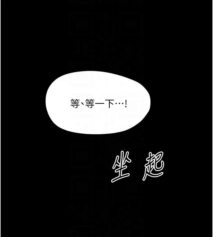 《幼惑》第28话图84