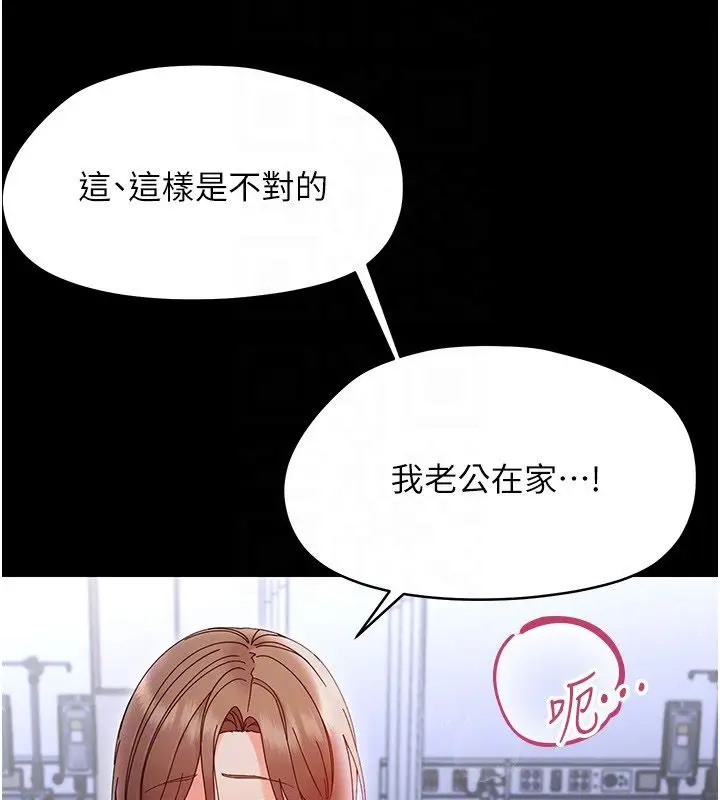 《幼惑》第28话图85