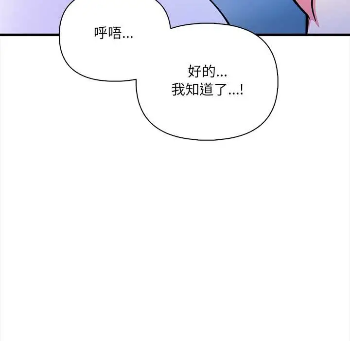《危情十令》第5话图107