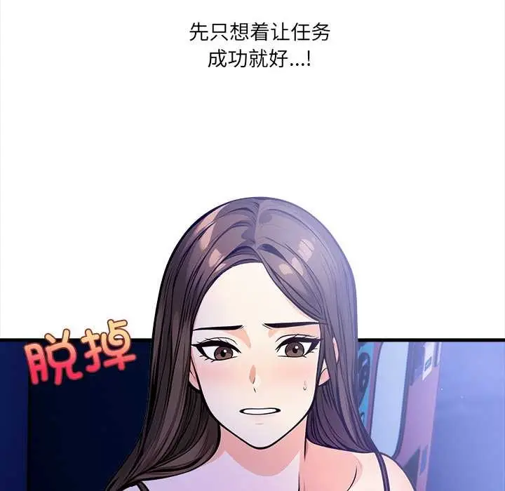 《危情十令》第5话图117