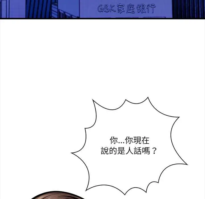 《危情十令》第5话图13