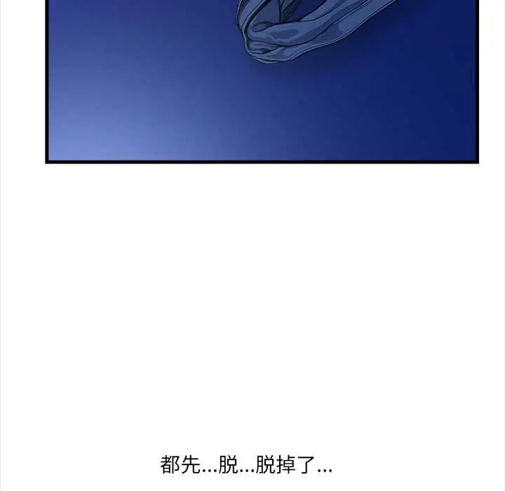 《危情十令》第5话图133