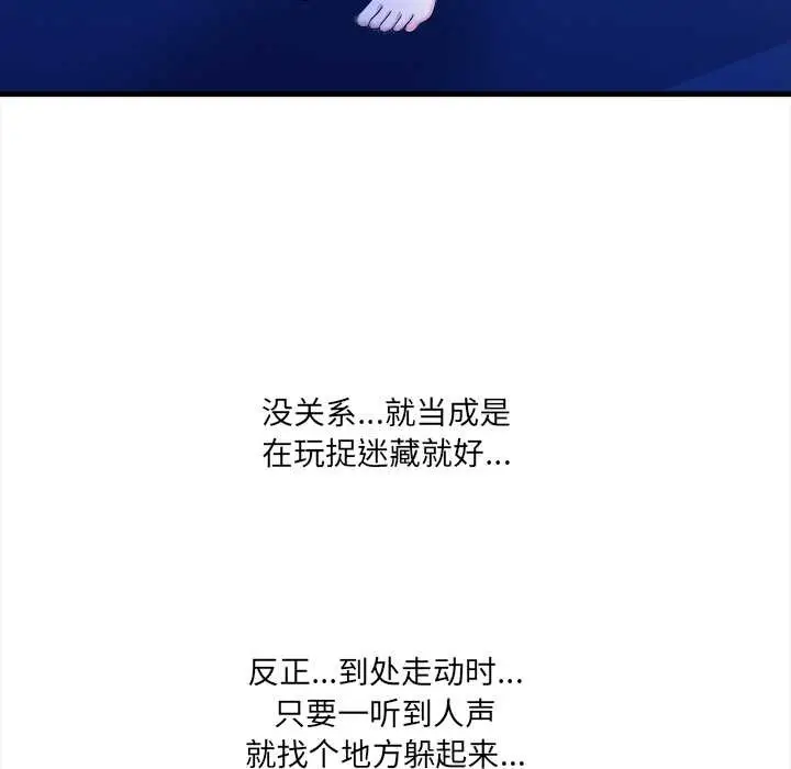 《危情十令》第5话图136
