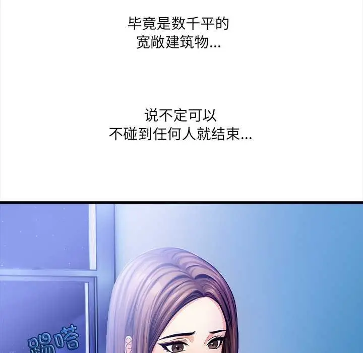 《危情十令》第5话图139