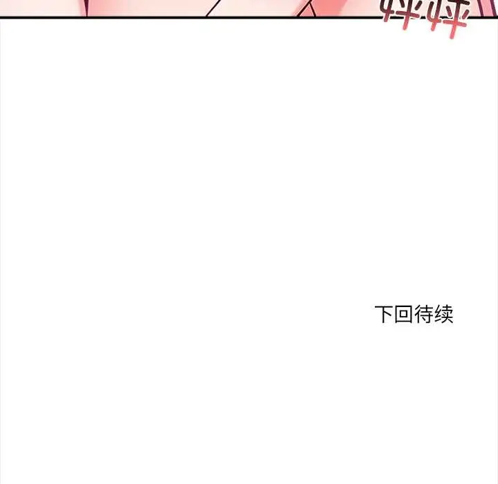 《危情十令》第5话图148