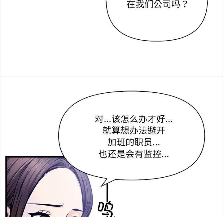 《危情十令》第5话图64