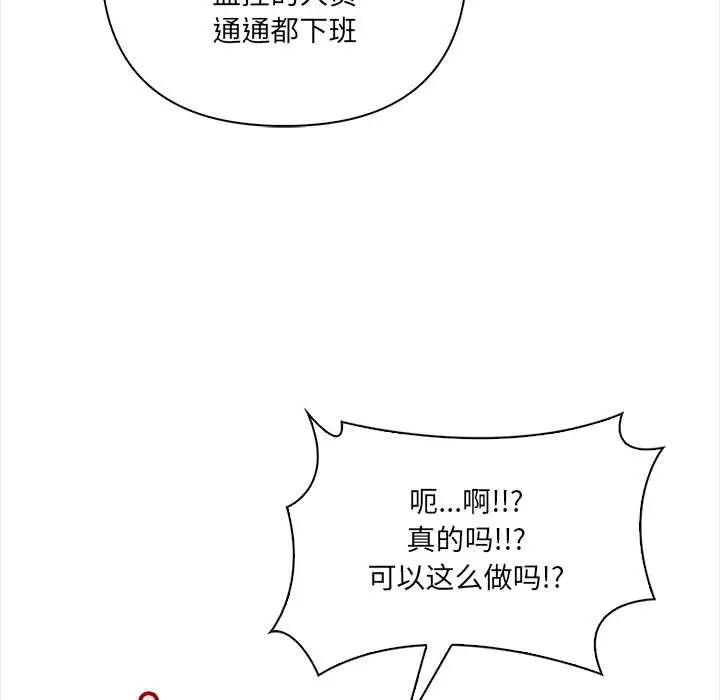 《危情十令》第5话图66