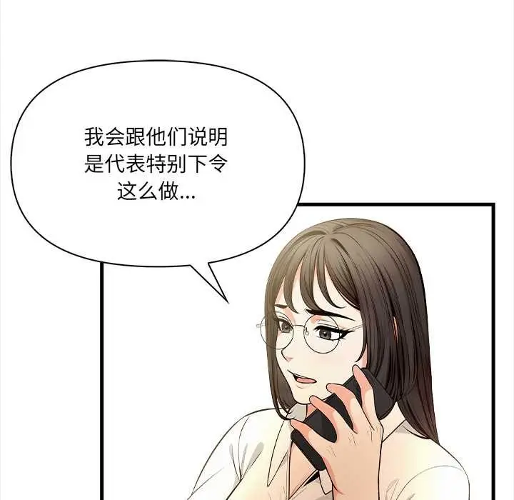 《危情十令》第5话图68