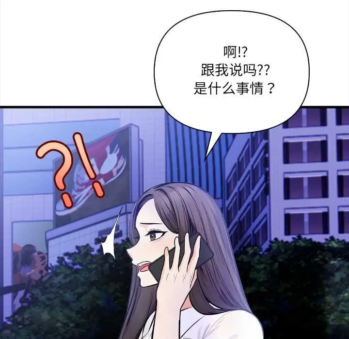《危情十令》第5话图76