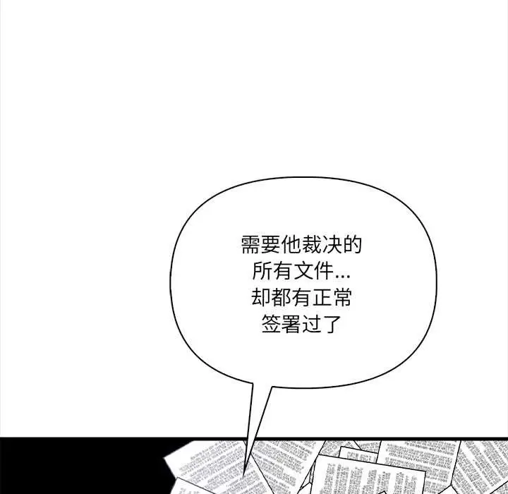 《危情十令》第5话图79