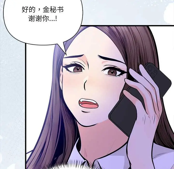 《危情十令》第5话图91
