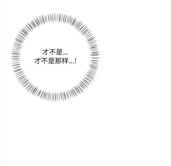 《危情十令》第8话图10