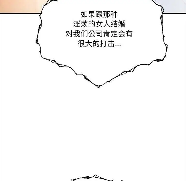 《危情十令》第8话图106