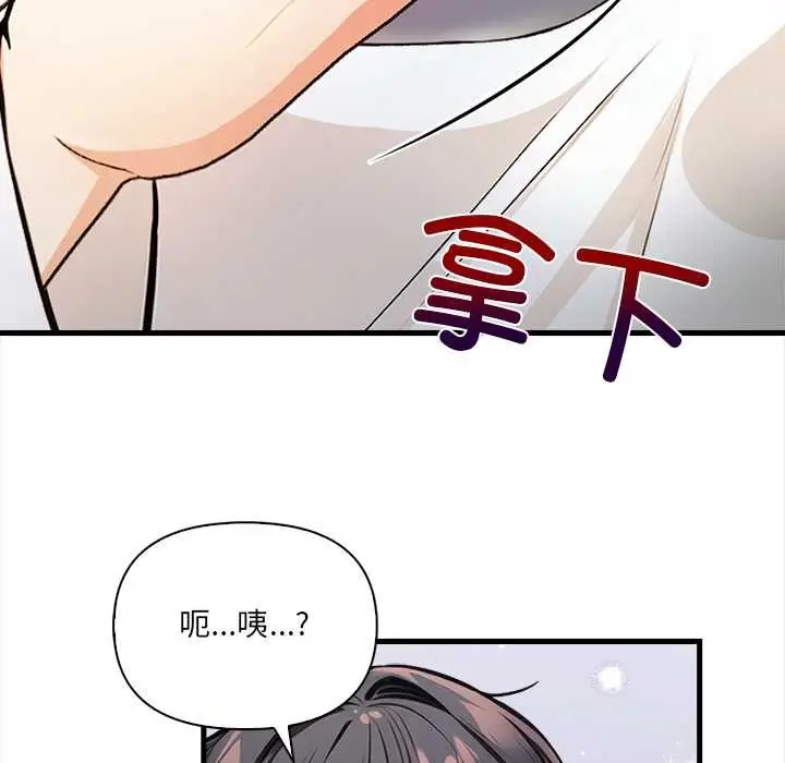 《危情十令》第8话图108