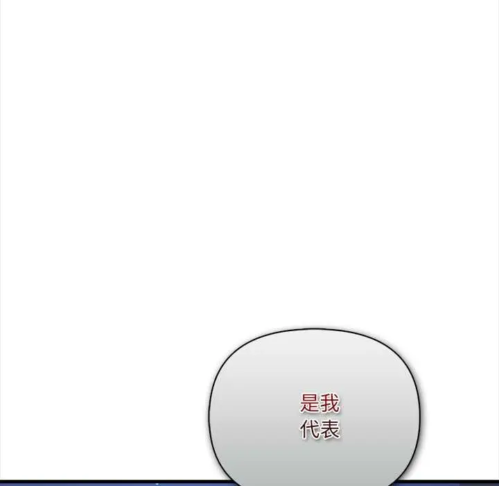 《危情十令》第8话图110