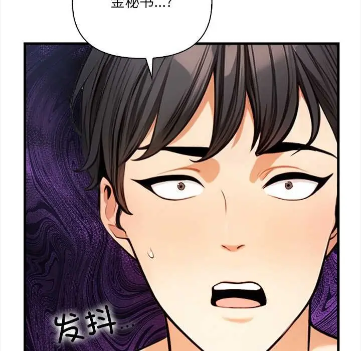 《危情十令》第8话图116