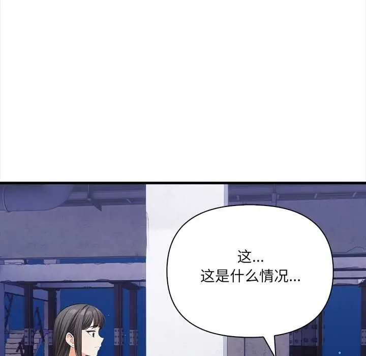 《危情十令》第8话图118