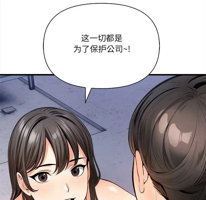 《危情十令》第8话图134