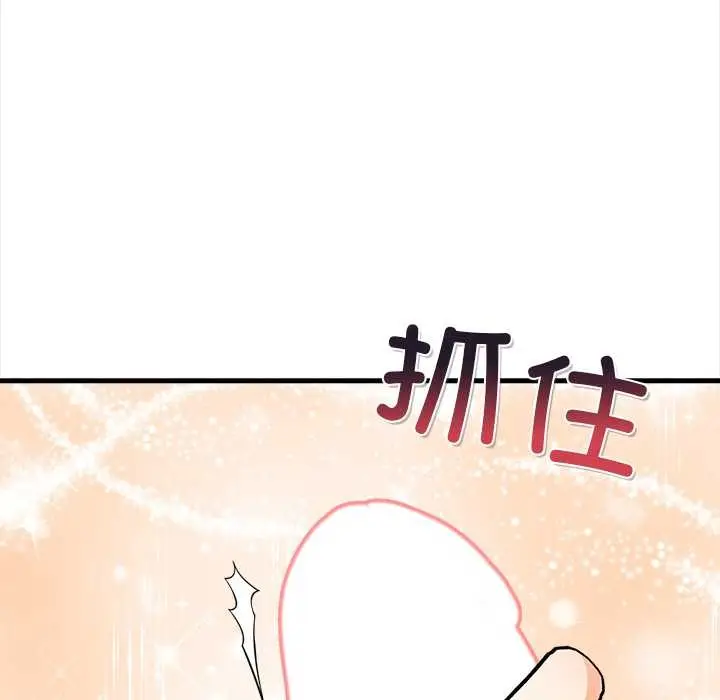 《危情十令》第8话图136