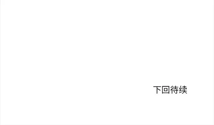《危情十令》第8话图152