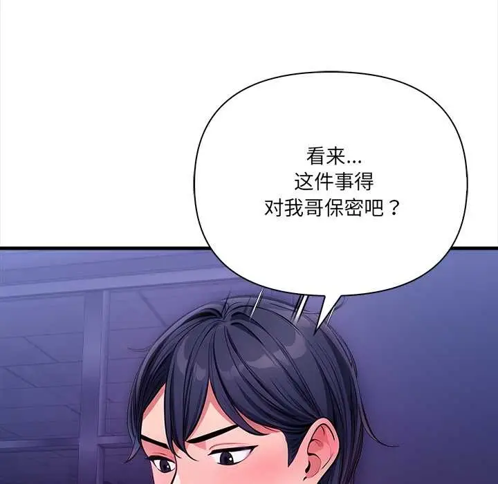 《危情十令》第8话图16