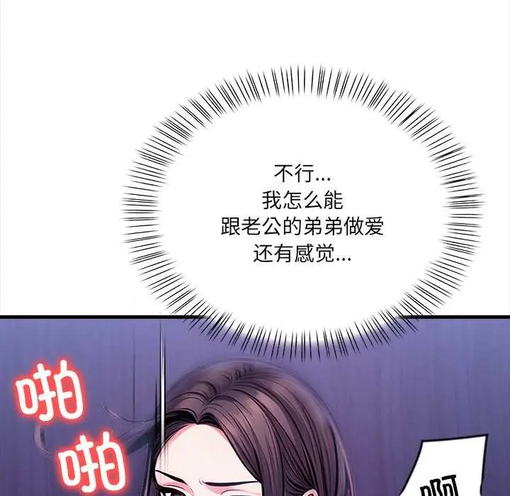 《危情十令》第8话图36