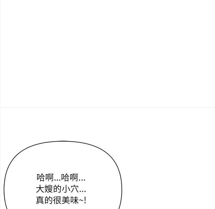 《危情十令》第8话图39
