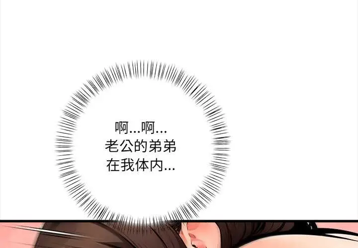 《危情十令》第8话图4