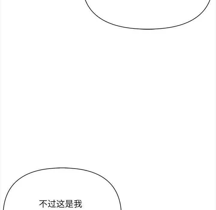《危情十令》第8话图52