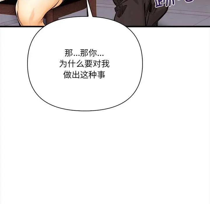 《危情十令》第8话图78