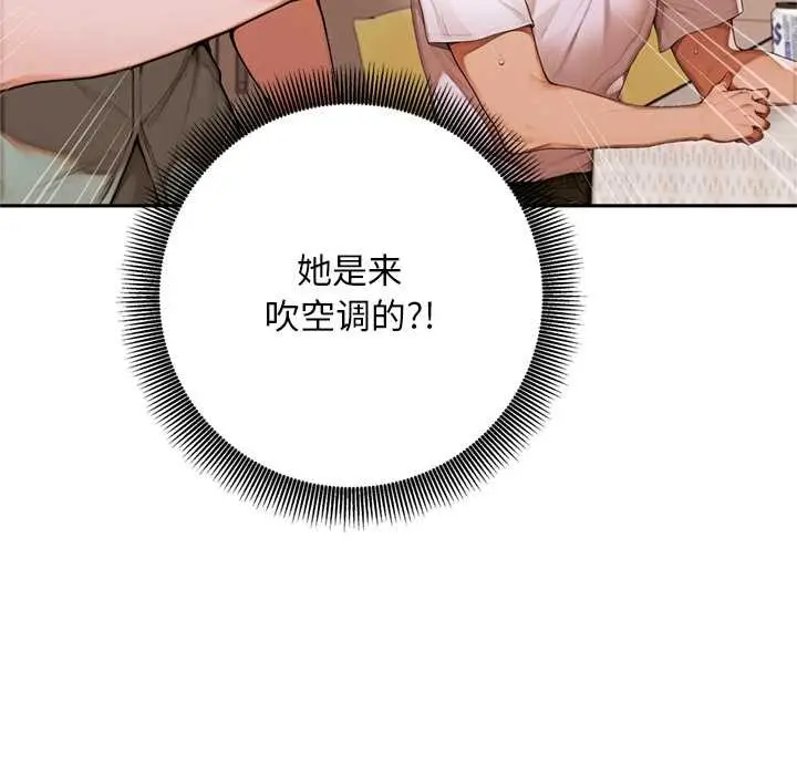 《交易以外》第6话图101