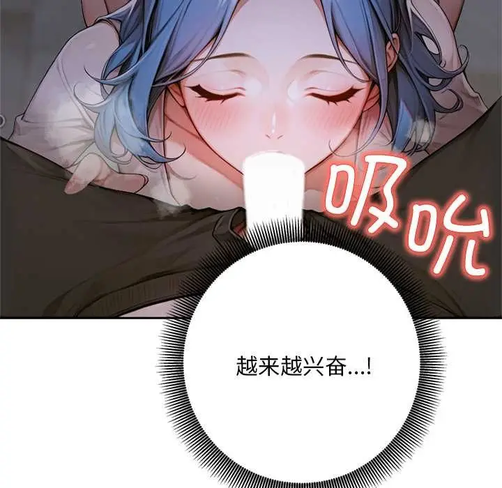 《交易以外》第6话图103