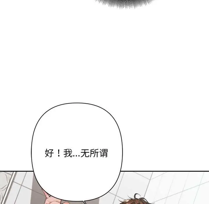 《交易以外》第6话图104