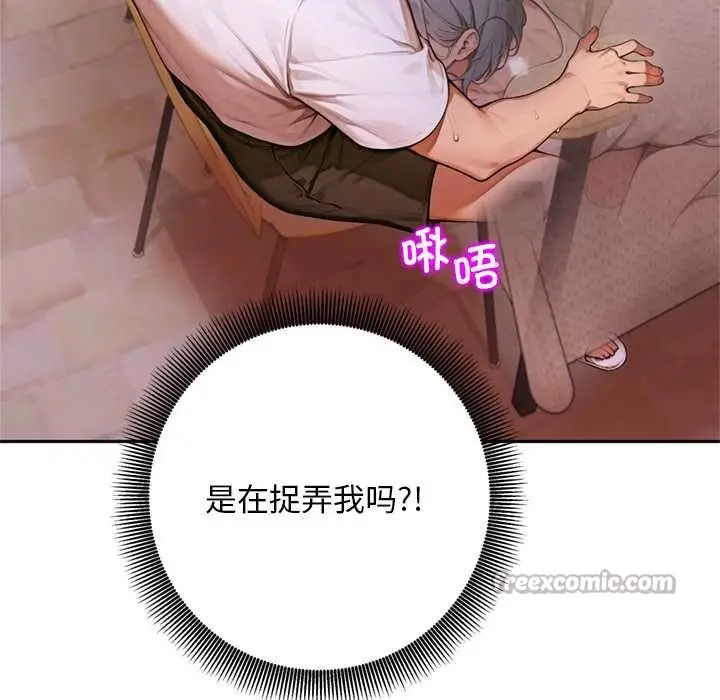 《交易以外》第6话图126