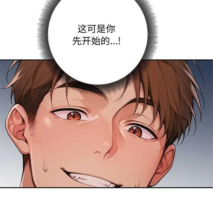 《交易以外》第6话图129